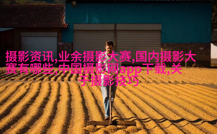看完这篇文章，才知道拍照的想法有多重要！