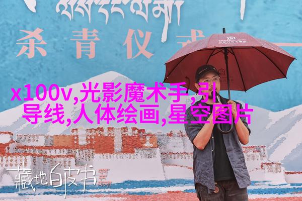 教你如何拍出美少女写真的陌生感