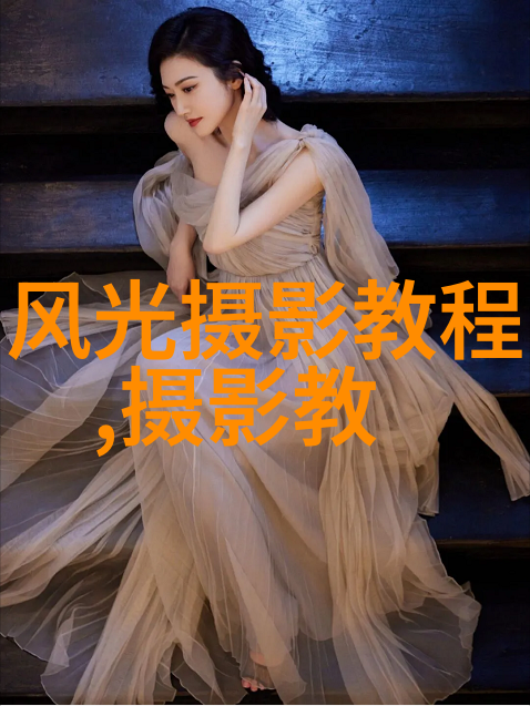 摄影需要好意境：如何拍出有情绪的照片？