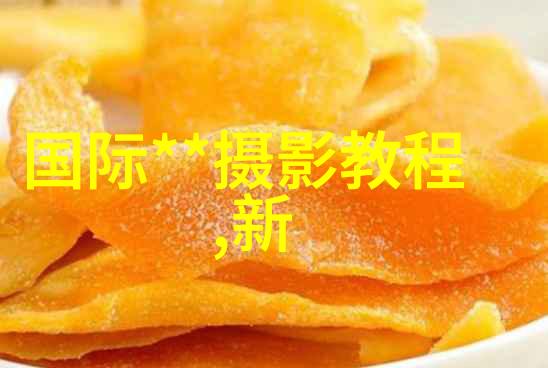 摄影观念大揭秘：应该用大光圈还是闪光灯？
