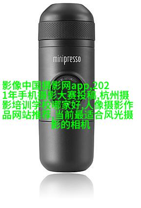独立摄影师分享拍摄神器