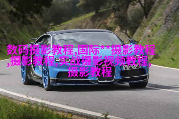 新手必须掌握的定焦镜头六个特点