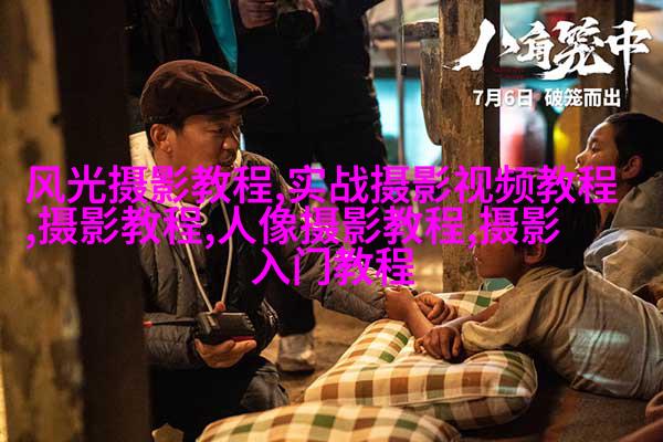 摄影教程：如何拍好商业味作品