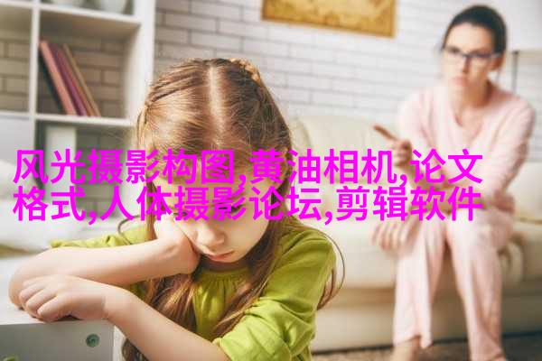 秋冬拍妹子复古人像摄影技巧