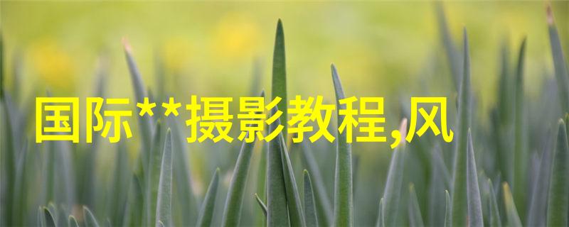 美女摄影师萧希如与波多野结衣的邂逅，首次独家专访