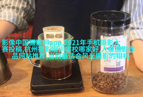 独立摄影师分享拍摄神器