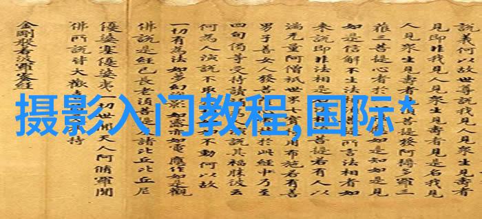 深度揭秘